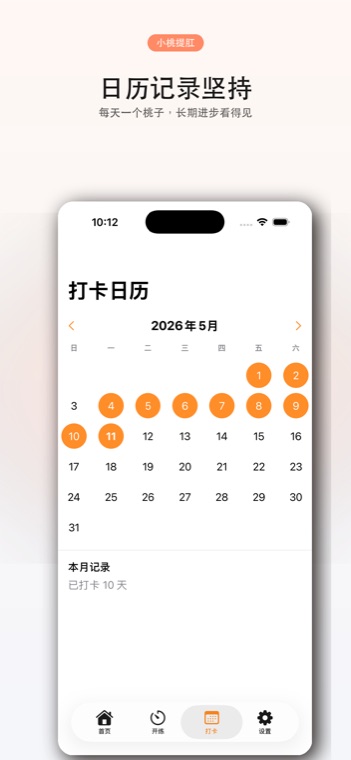 Peach Kegels calendar screenshot
